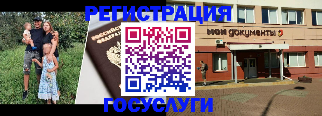 купить прописку в Янауле