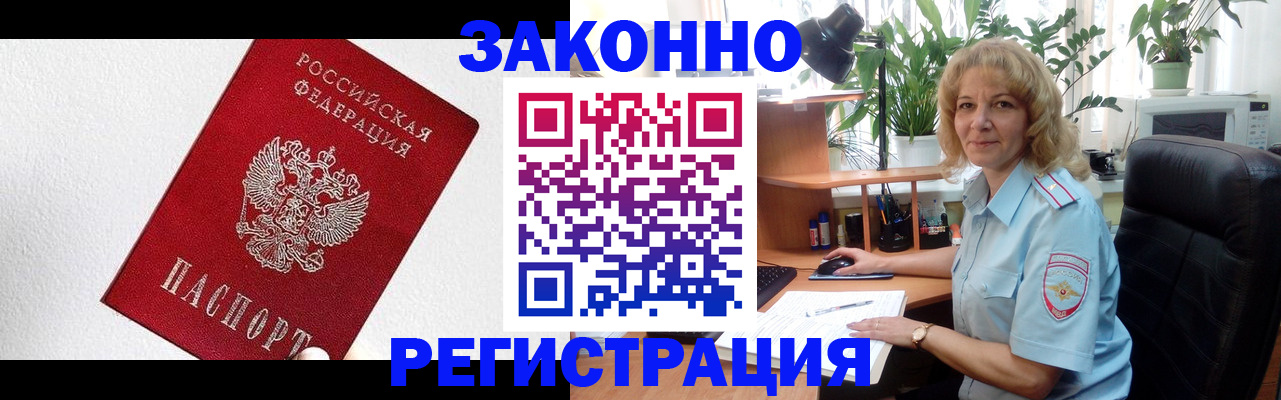 прописка в квартире в Янауле